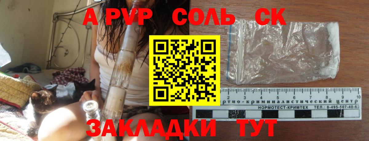А ПВП крисы CK  Вход с VPN  A PVP  APVP Crystall  Старая Купавна 