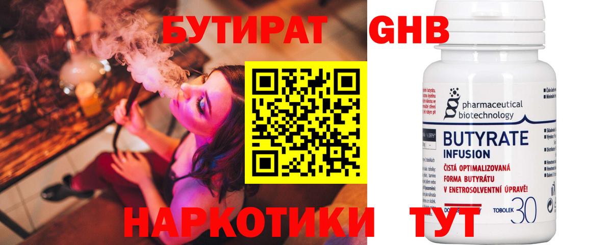 Старая Купавна  Бутират вода  Вход с VPN 