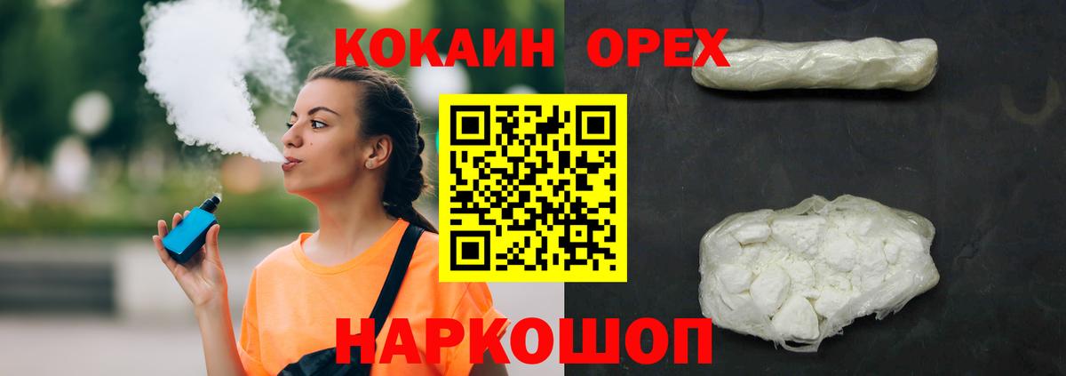 Кокаин Columbia  COCAIN  Старая Купавна  Вход с VPN  КОКАИН 99% 