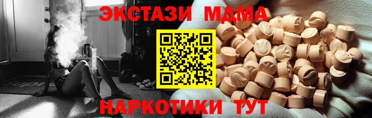 Ecstasy 250 мг  Экстази DUBAI  Вход с VPN  Экстази  Старая Купавна 