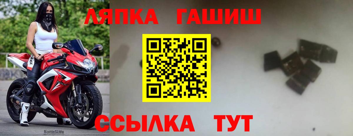 купить закладку  Вход с VPN  ГАШ hashish  Старая Купавна  ГАШ Premium 
