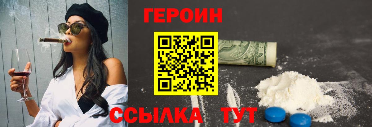 Героин афганец Старая Купавна