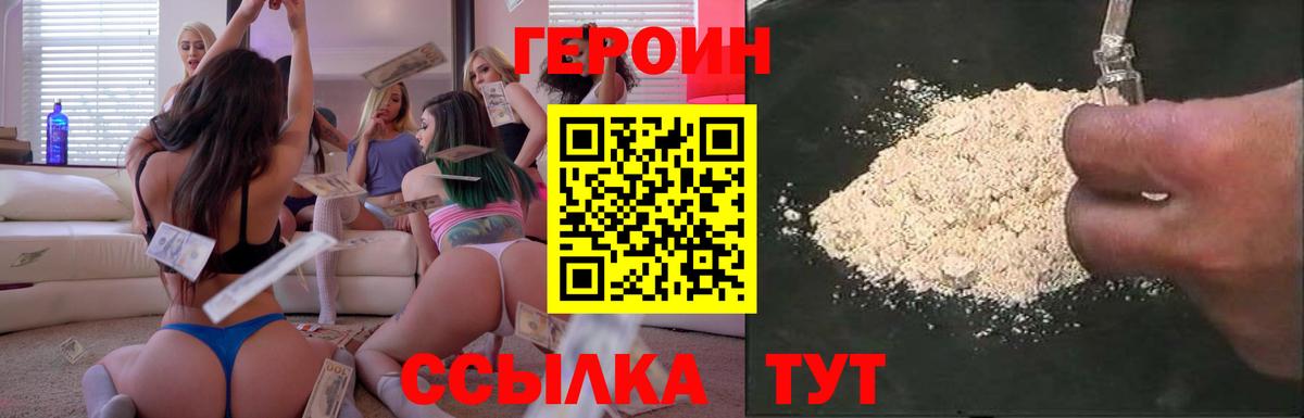 Старая Купавна  ГЕРОИН хмурый  Вход с VPN 