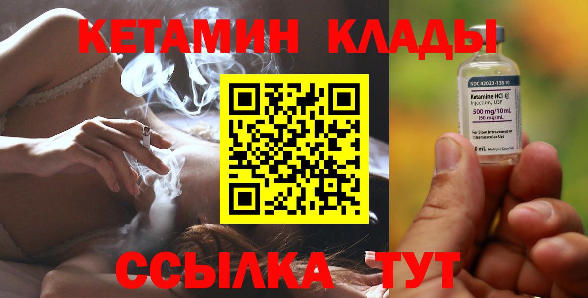 Старая Купавна  Кетамин ketamine  Вход с VPN  КЕТАМИН ketamine 