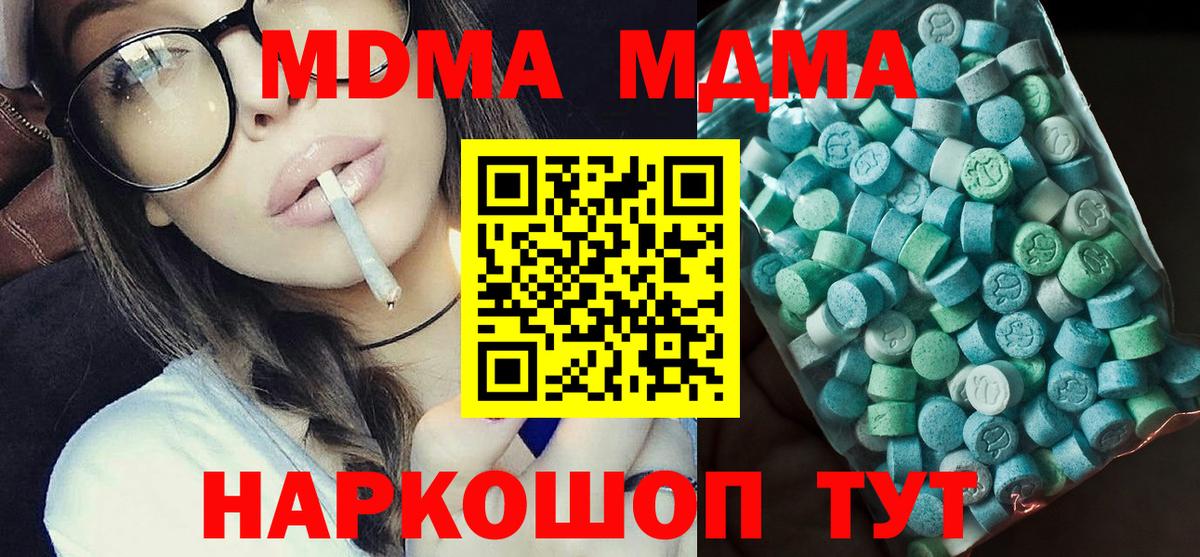 МДМА Molly Старая Купавна