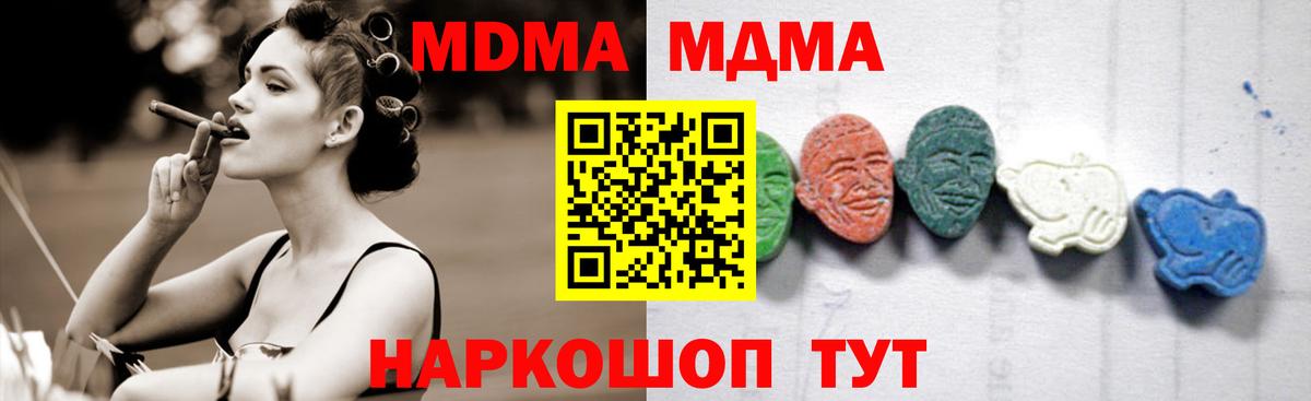 MDMA crystal  MDMA crystal  Вход с VPN  Старая Купавна 