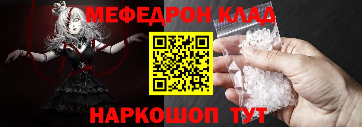 Мефедрон мяу мяу  Мефедрон  Меф мука  Старая Купавна  Вход с VPN 
