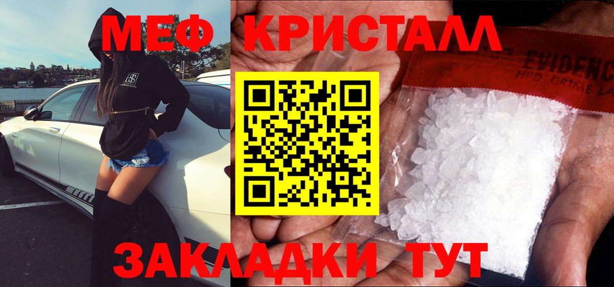 Меф мяу мяу мука Старая Купавна