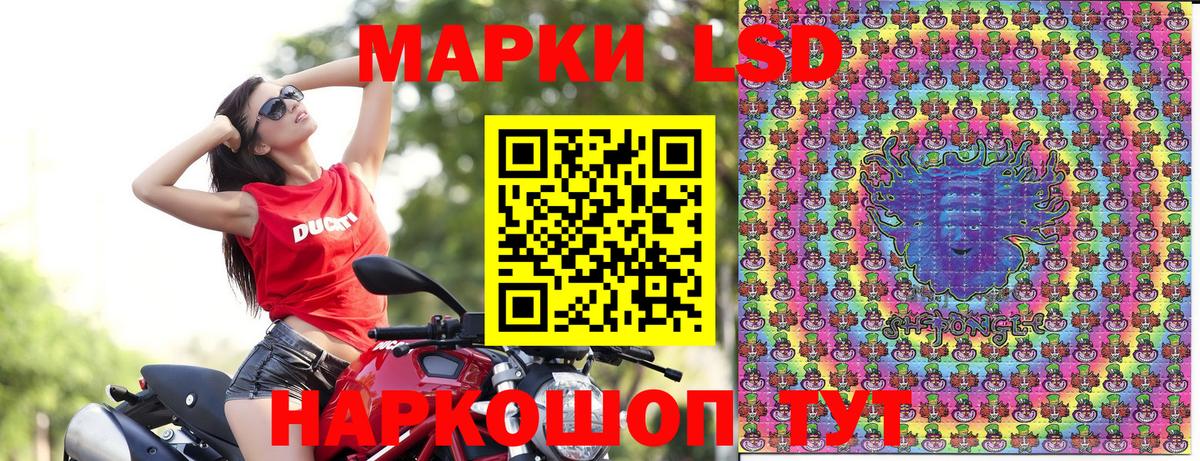 Наркотические марки 1500мкг Старая Купавна